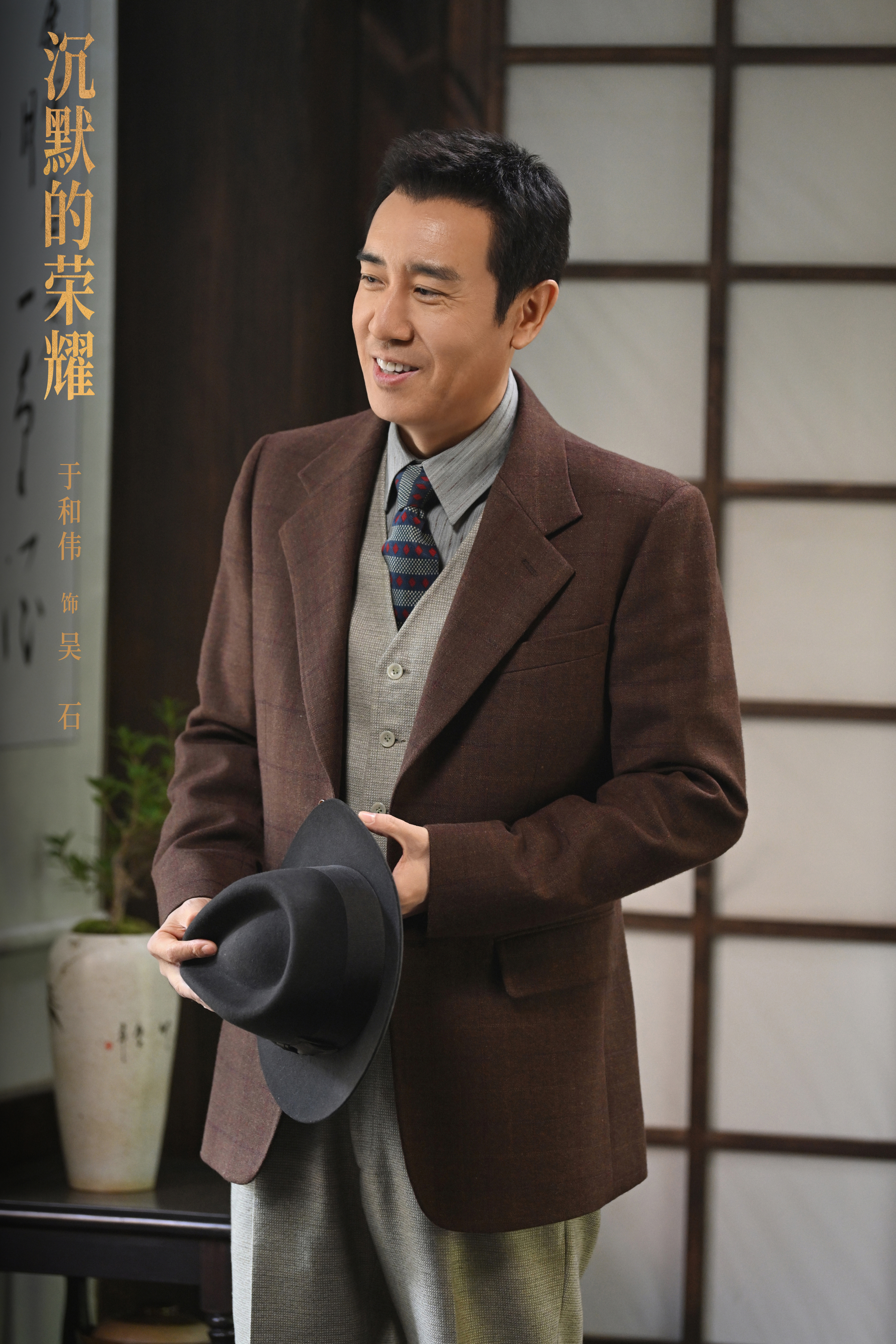【于和伟获白玉兰最佳男主】于和伟第三次获白玉兰奖 第31届上海电视节白玉兰奖颁奖