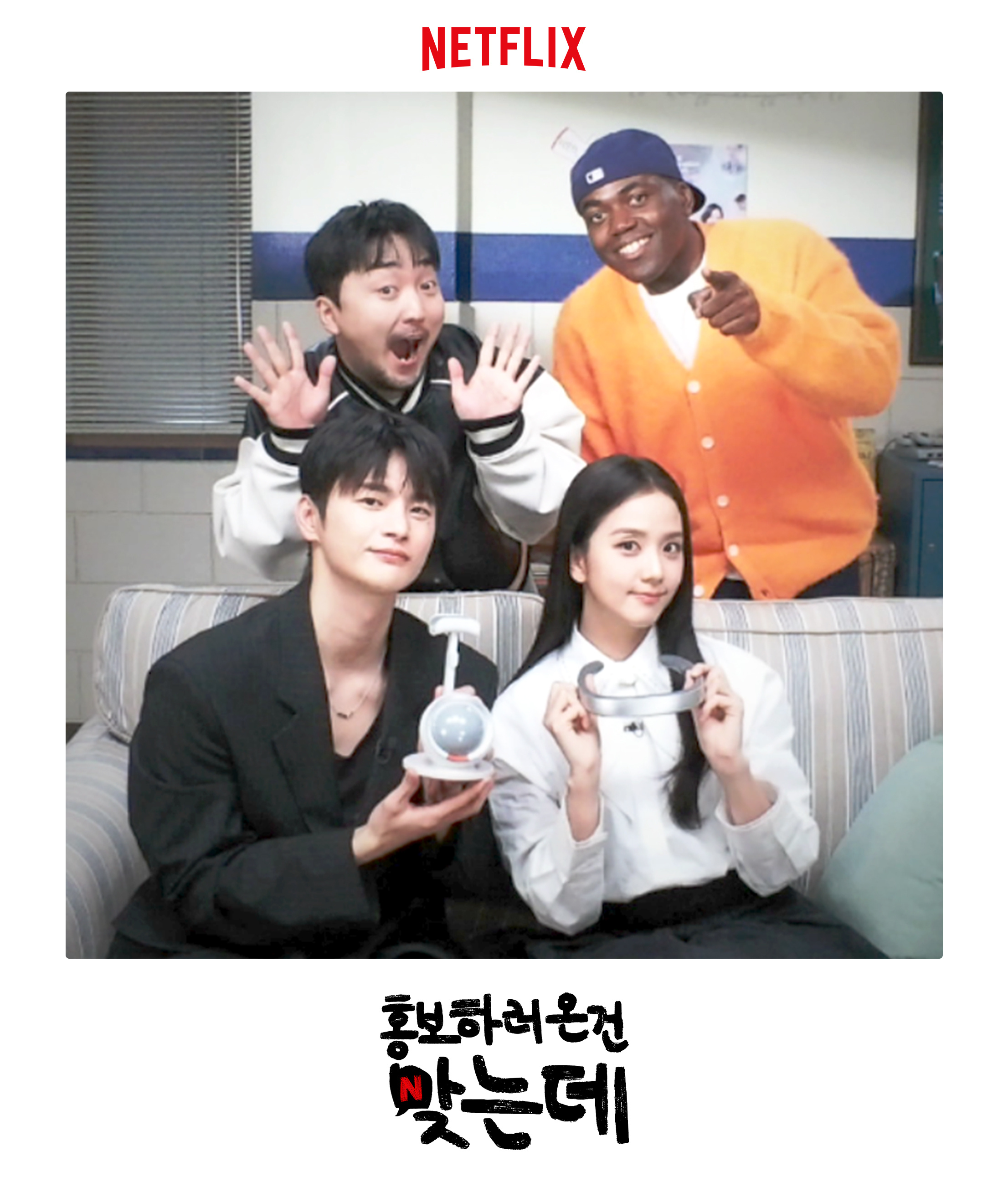 260302 Netflix Korea更新Jisoo《月刊男友》相关💗[通知