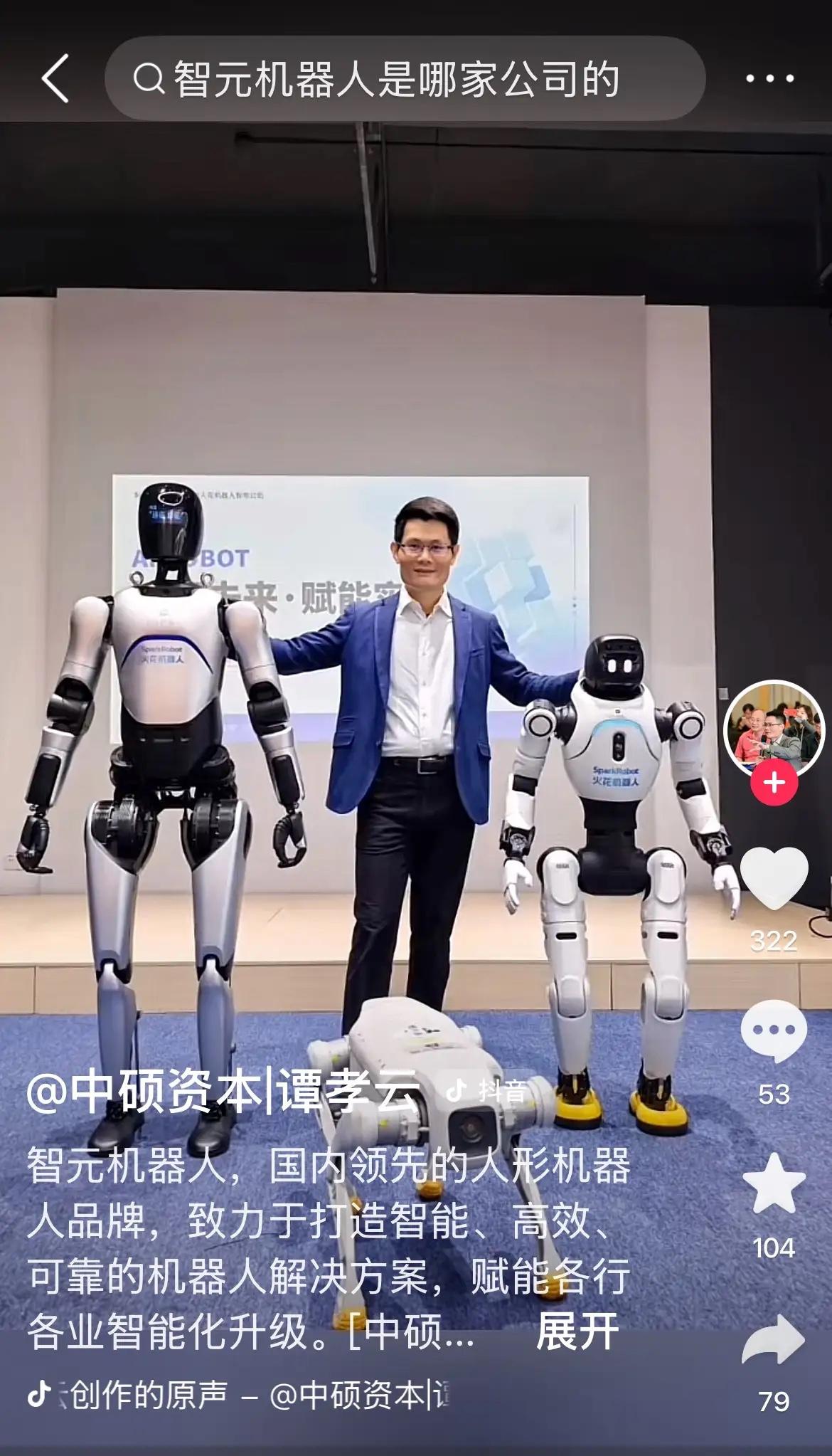 原来如此！宇树机器人已被国内另一家机器人企业智元超越

成立于2023年2月的智