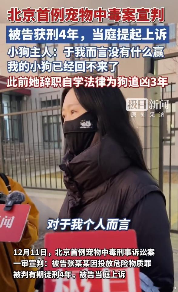 小狗西高地papi主人发声 4年？判得有点轻了吧。。。。这种老登最好进去蹲到死 