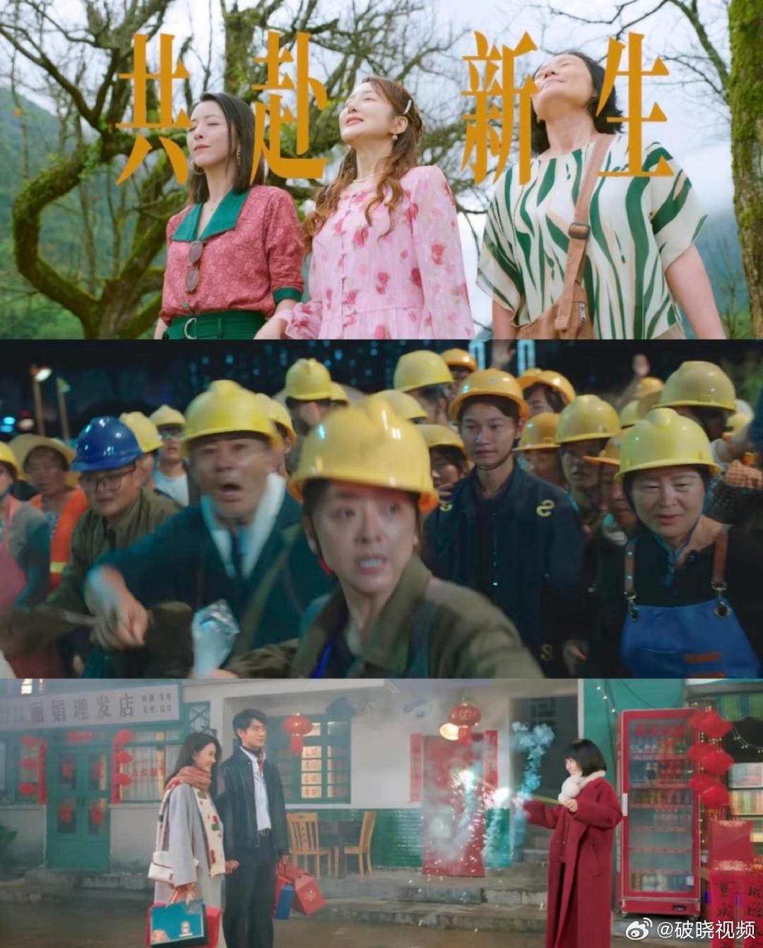 终于有剧聚焦小众行业了国产剧又上新题材了跳出固有剧集模板！《依然的喜事》把小众行