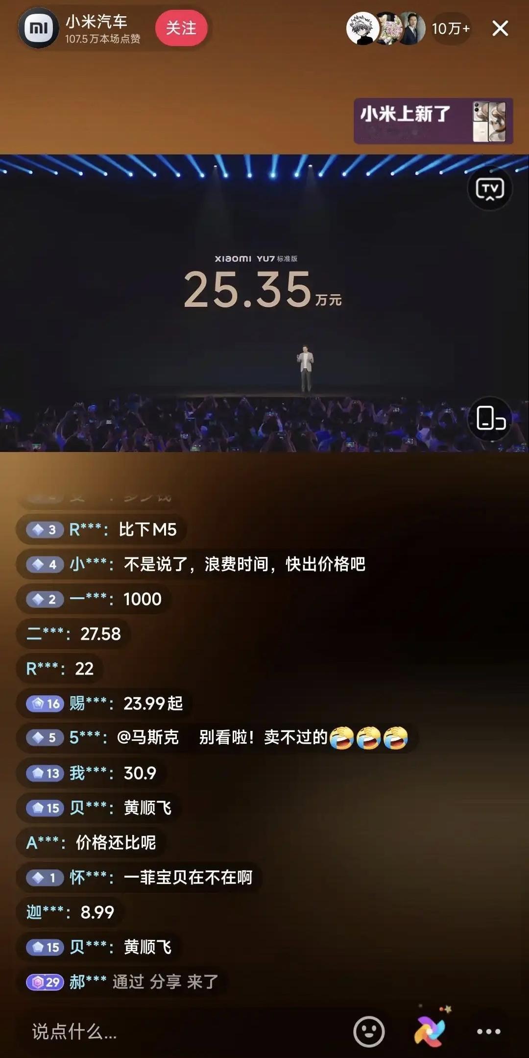 讲真的，这价格高了，比较吸引人的配置是两个零重力座椅，电池还是磷酸铁锂的，感觉性