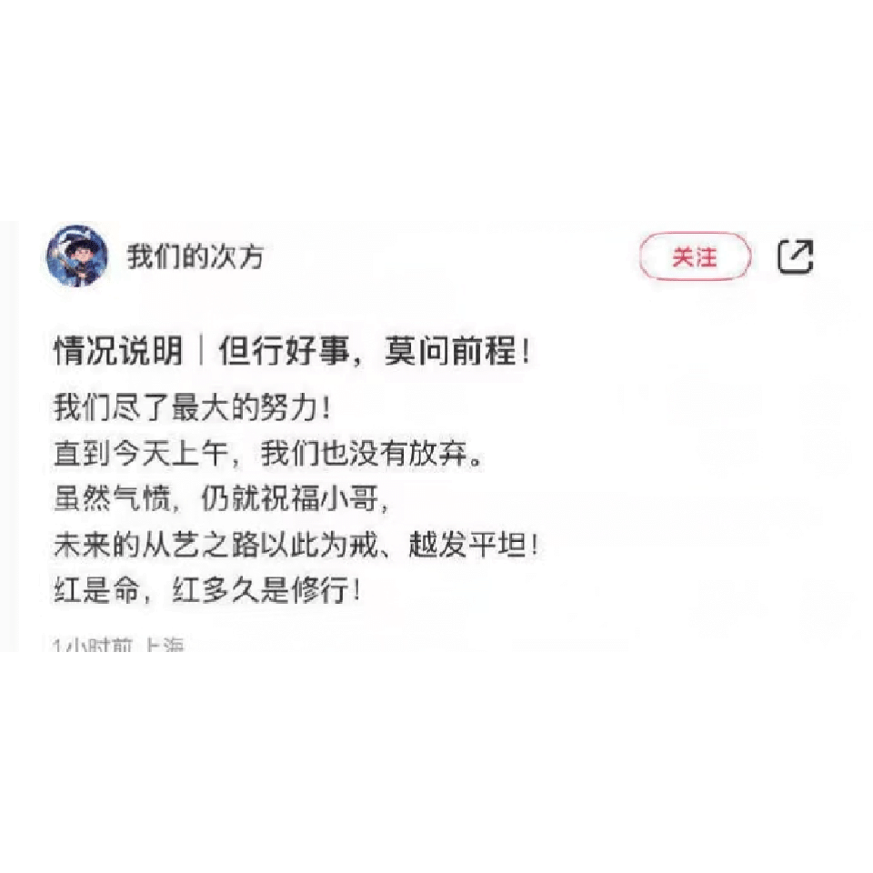 主办方否认引发争议的是梓渝  主办方已经否认是梓渝了，别逮着梓渝褥了[苦涩] ​