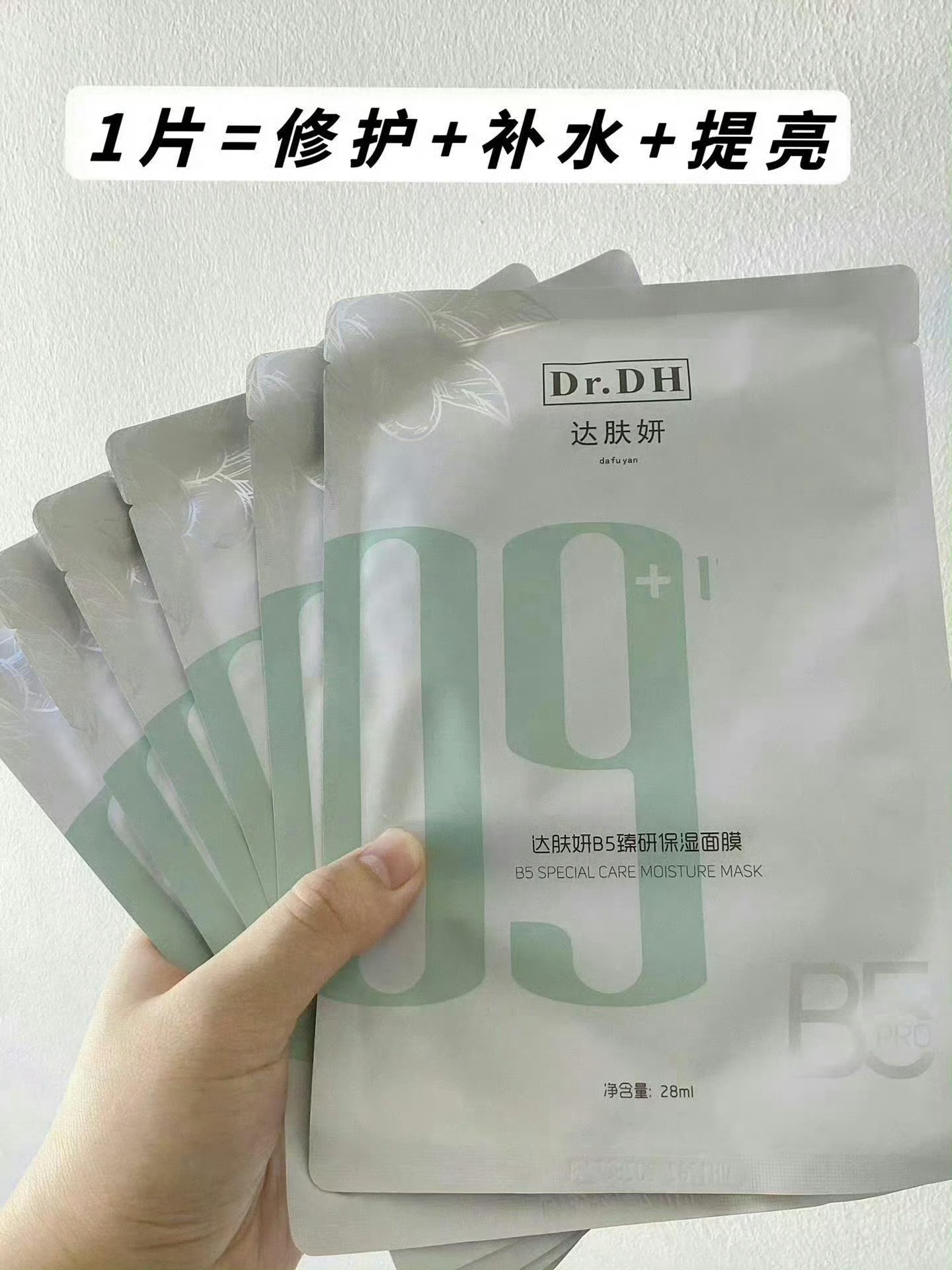 𝟏𝟗 拿下五片达肤妍！！ ​​​