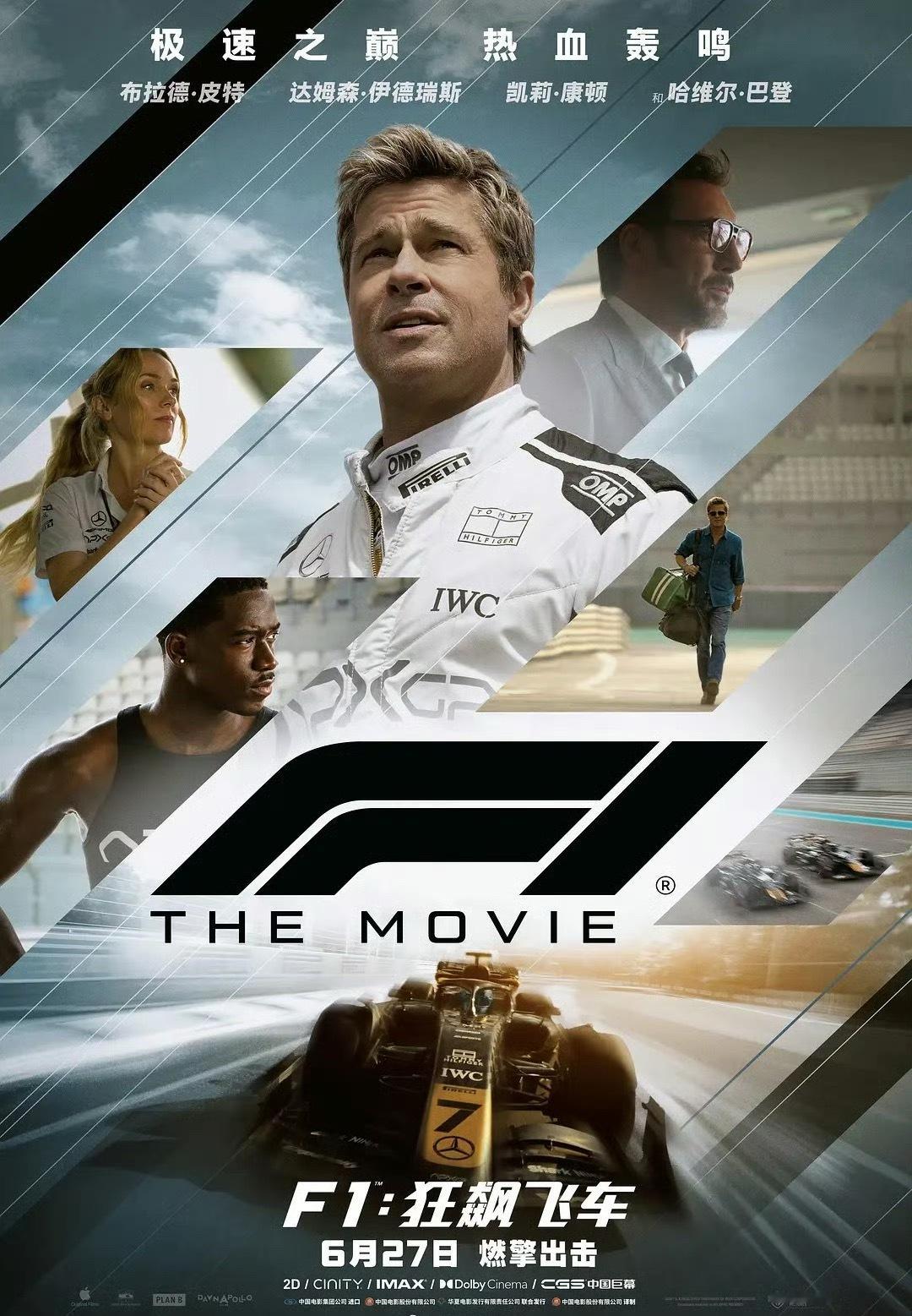 《F1：狂飙飞车》 ，满分 10 分我打 9 分！老套但是超爽的电影，很好看！！