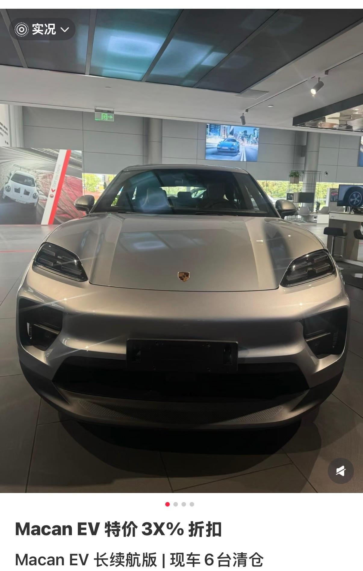 优惠已经超过30%…想想卡宴纯电turbo是真真性价比爆了，定价只要111，就可