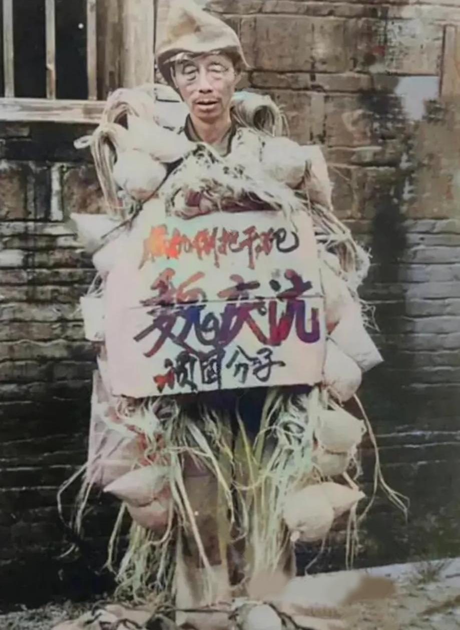 1962年，“投机倒把”分子魏庆沅，被背着麻绳浑身挂满沙袋，拉出来游街示众。

