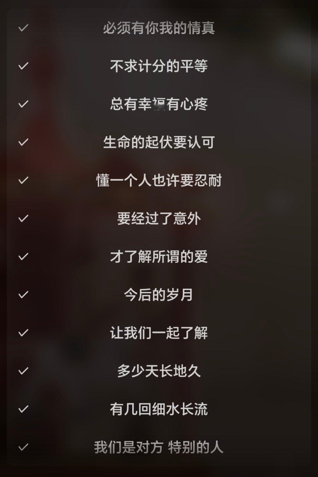 今后的岁月 我们一起了解~❤️~