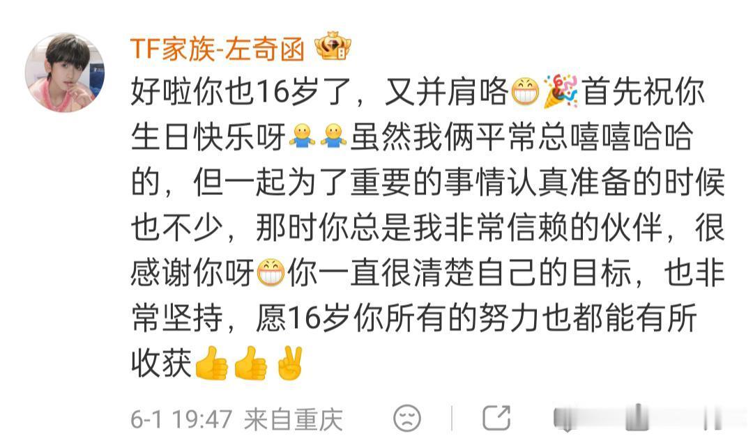tg 在16岁等杨博文的左奇函 