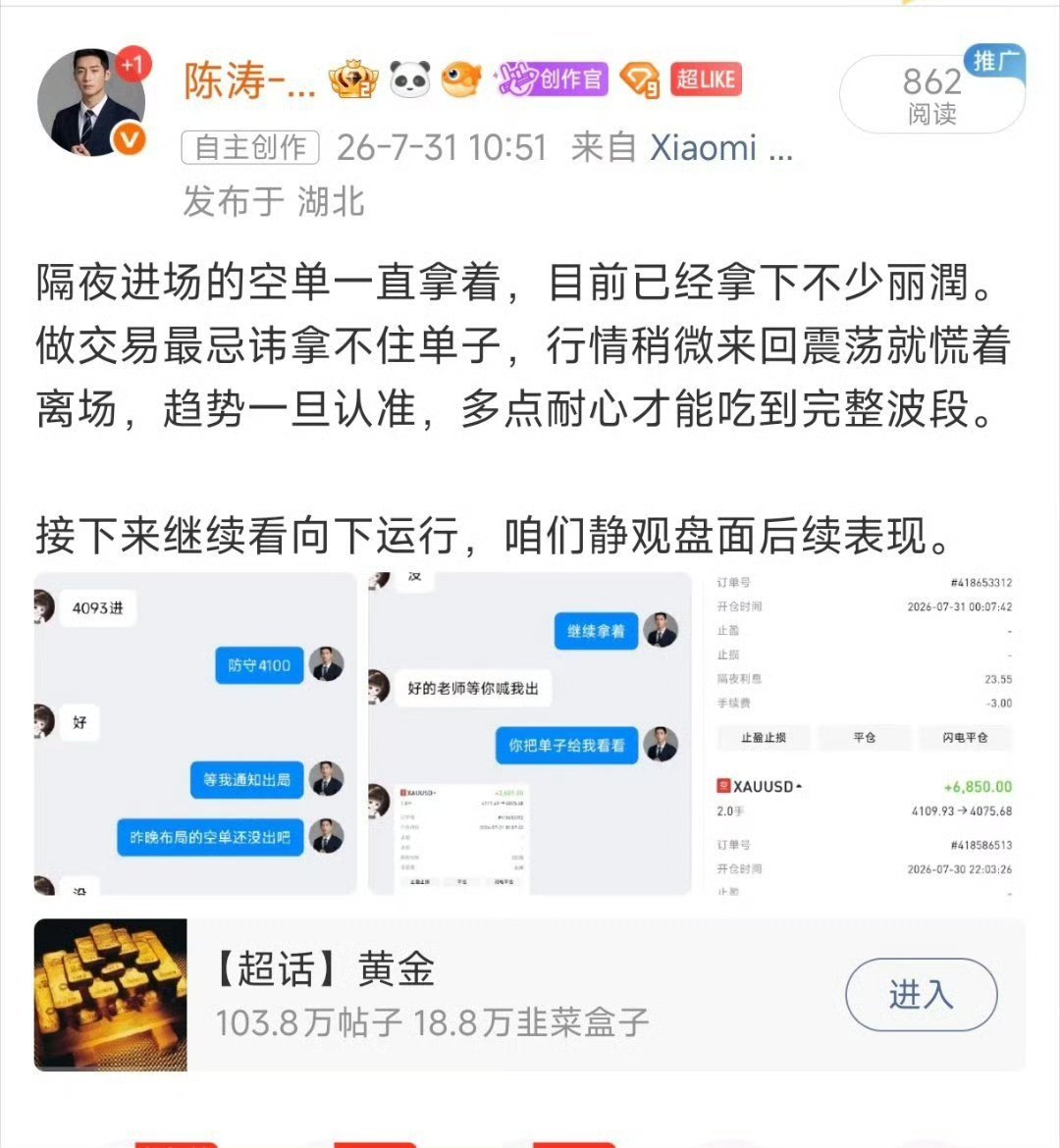 7.31周五日总结恰逢周线、月线双收官，这类节点极易走出单边行情，全天走势提前预