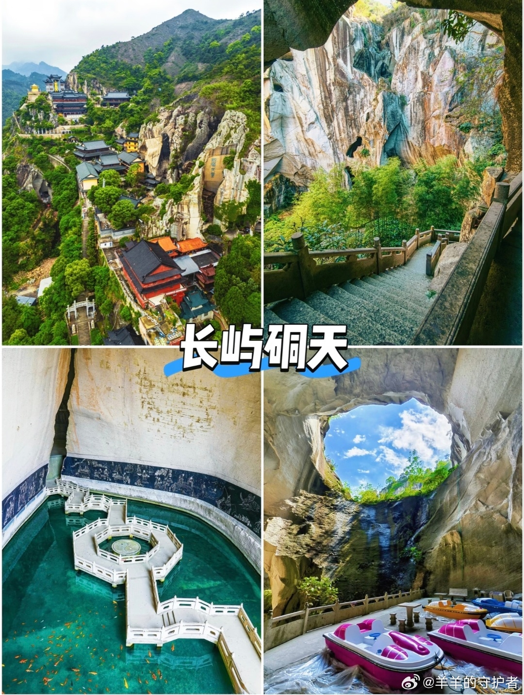 台州藏着浙东最动人的山海风光。神仙居云雾缭绕如入仙境，国清寺禅意悠远静心安神，江