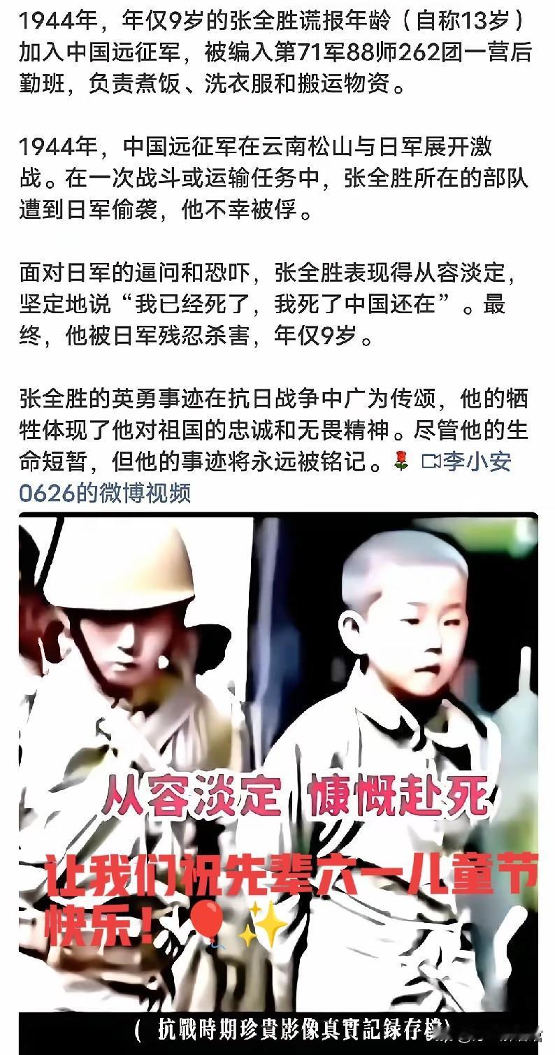 六一，别只记得吃糖，别忘了这些9岁的“大人”🙏
 
今天的六一，当我们的孩子捧