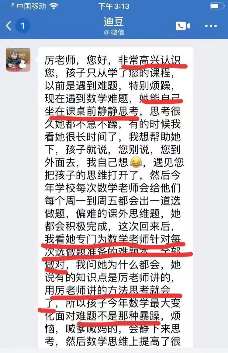 加油，孩子。