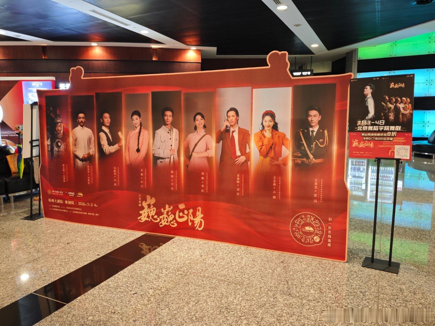 赶上了赶上了。《巍巍正阳》我来了，还看了一场杭州市民广场的喷泉。
