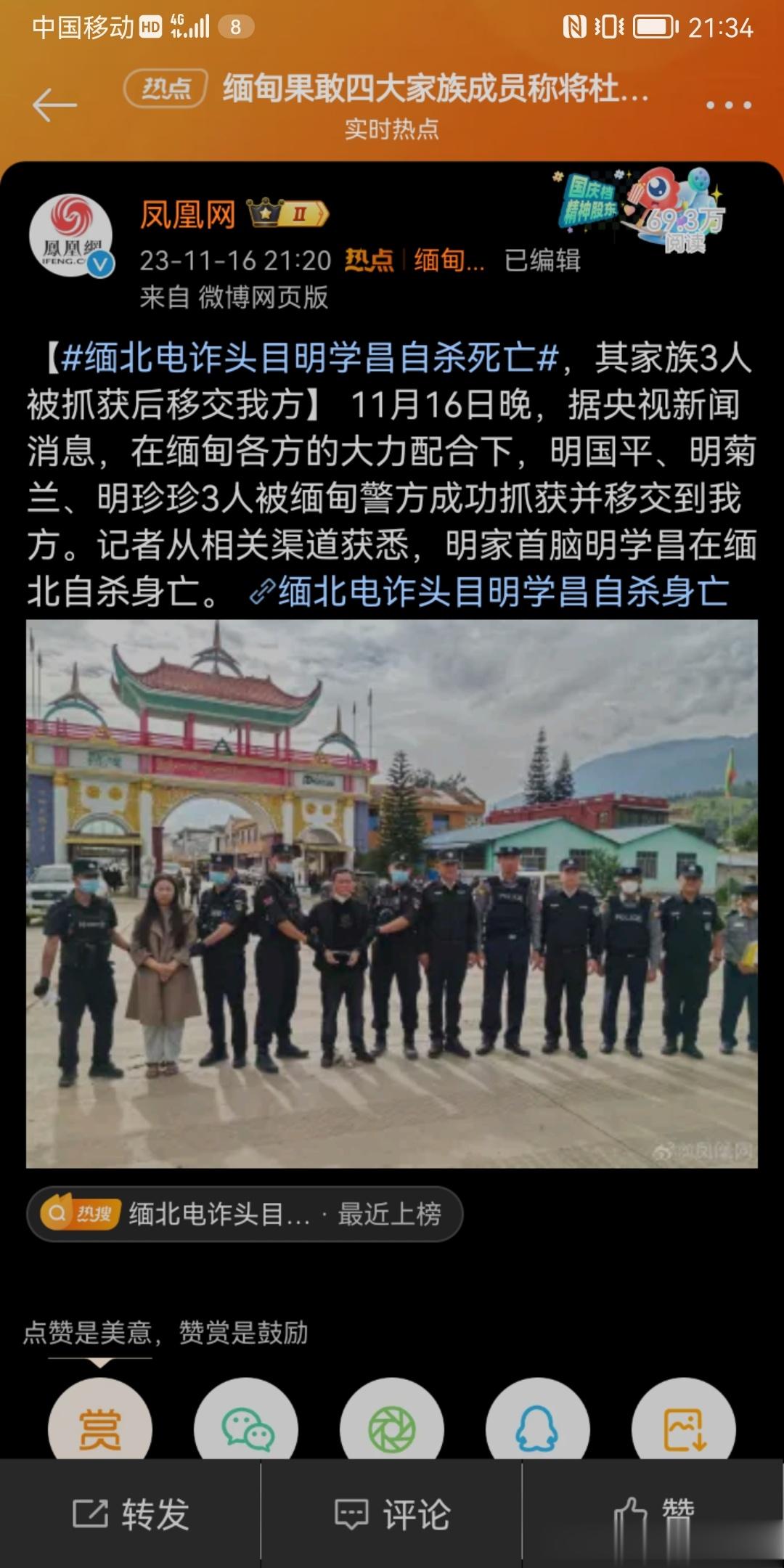 缅北头号黑恶势力头目明学昌为逃避法律严惩自杀身亡！明学昌罪大恶极，自绝于国家，自