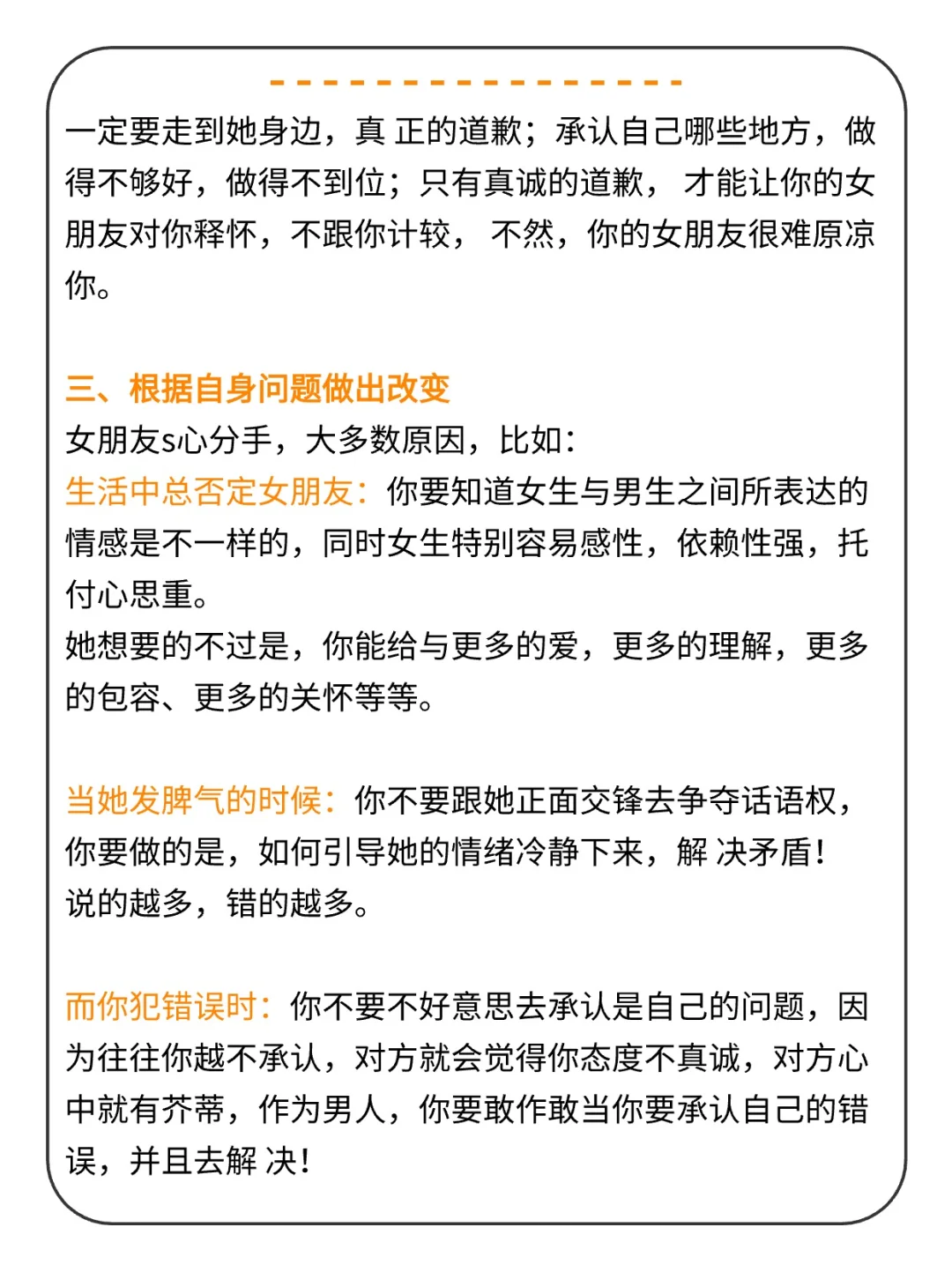 挽留一个绝情的女友，只需这4个步骤
