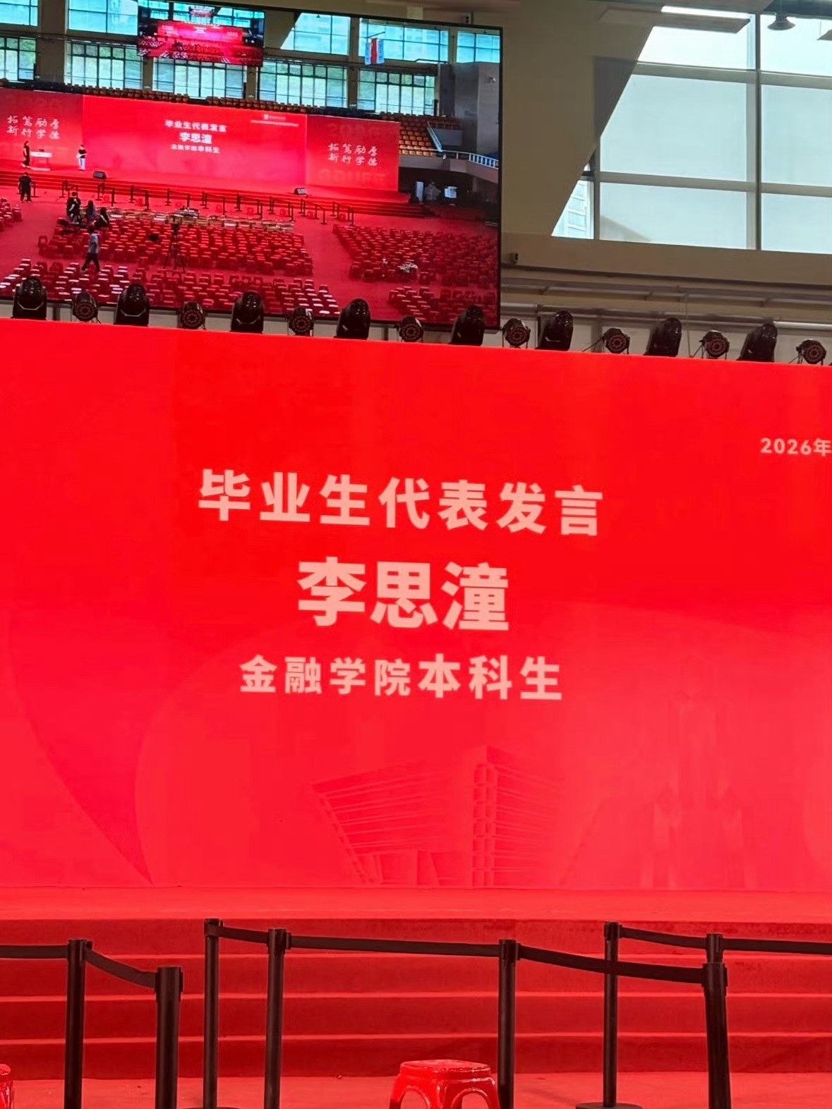 李思潼毕业发言演员身份之外 她也是一名普通大学生这次以毕业生代表身份站上讲台发言