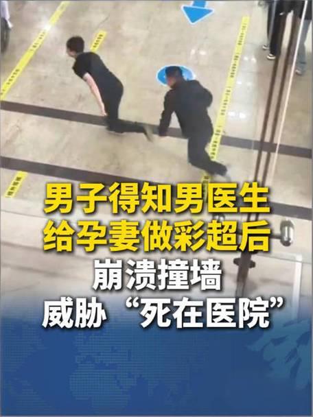 妻乃私产谨设防，
封建老土不知洋。
问医检查胸狭窄，
产检男医撩病狂。
奇耻大辱