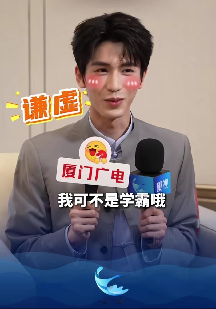 自从看了逐玉，好喜欢张凌赫呀！今白他在海峡论坛上的精彩演讲，落落大方，不怯场很板