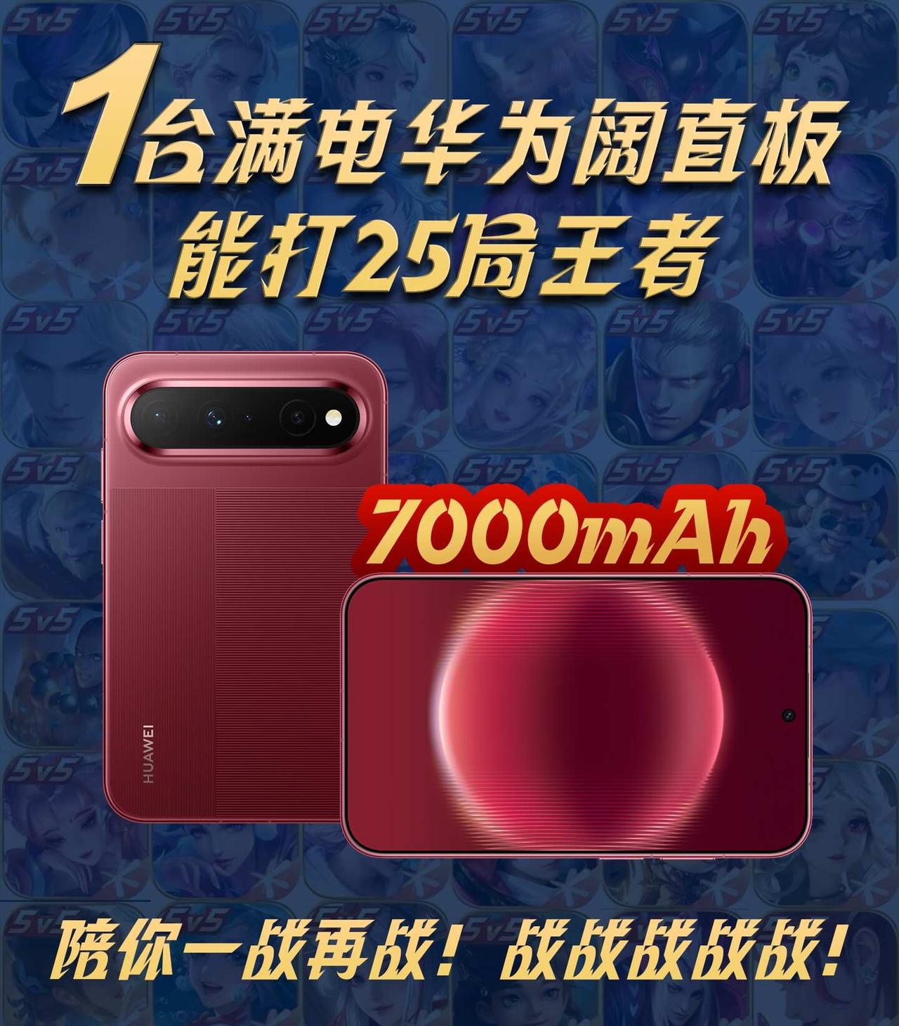 华为这款新阔屏手机的受众群体是那些？能不能找我预定一下？或者说出来，让我去找找数