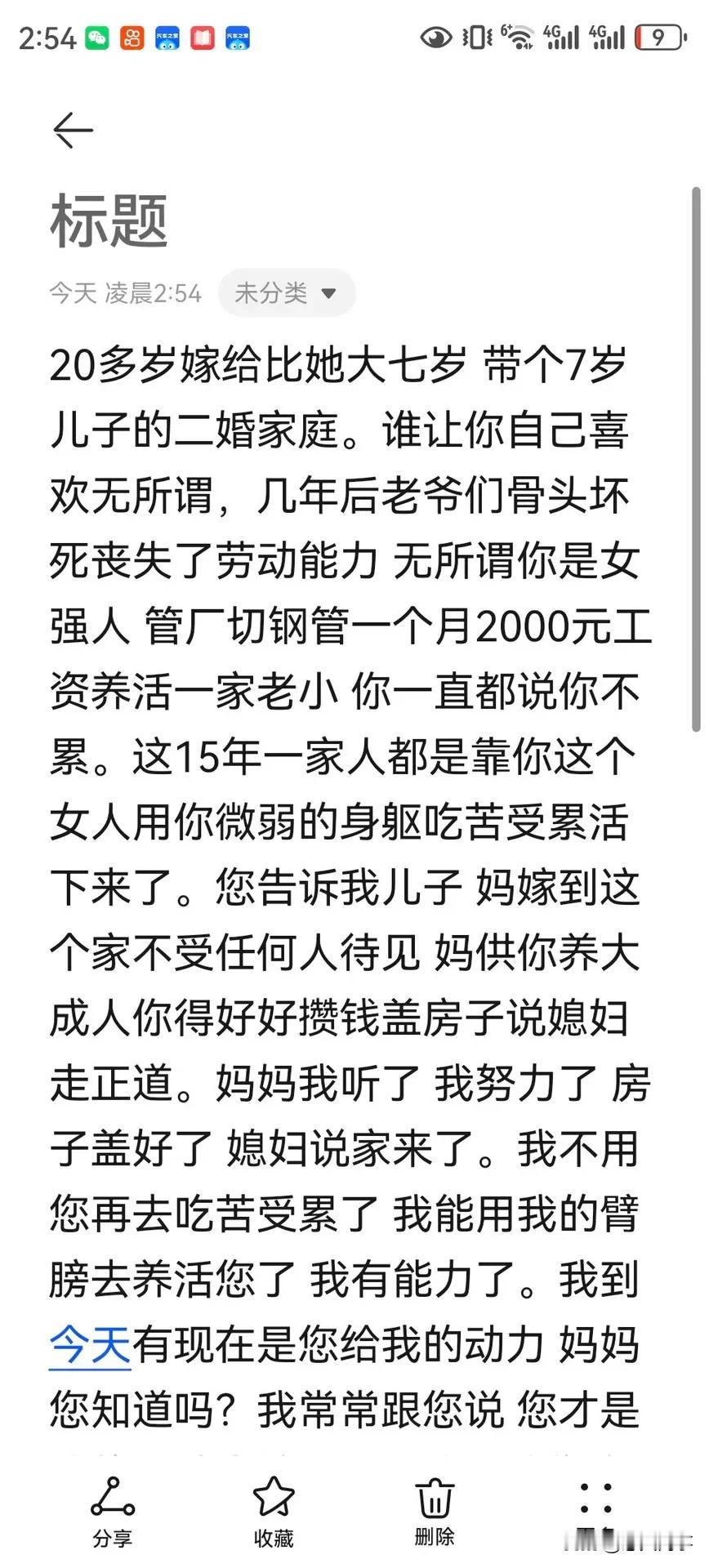 唐山燕来妈妈被害。燕来发文：都不要说我妈妈了好不好 我妈妈是我的精神啊。求求你们