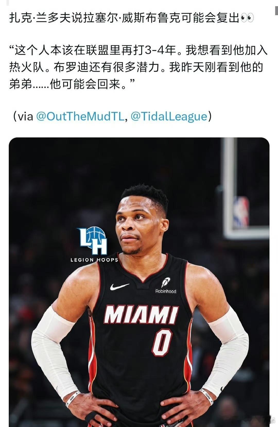 北京时间9月20日，前NBA球员扎克兰多夫和帕特里克贝弗利做客《Out The 