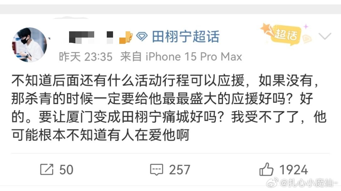 为什么有些人，爬到哪里都能做成大粉啊？有什么诀窍吗？ ​​​