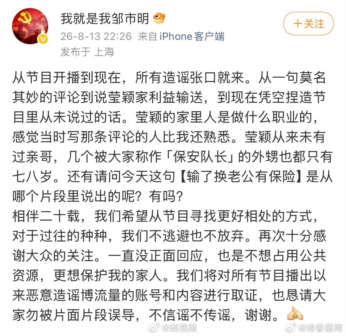 邹市明辟谣唉，你找个“保安队长的外甥”这个没啥人知道的事情辟谣，其实很没说服力，
