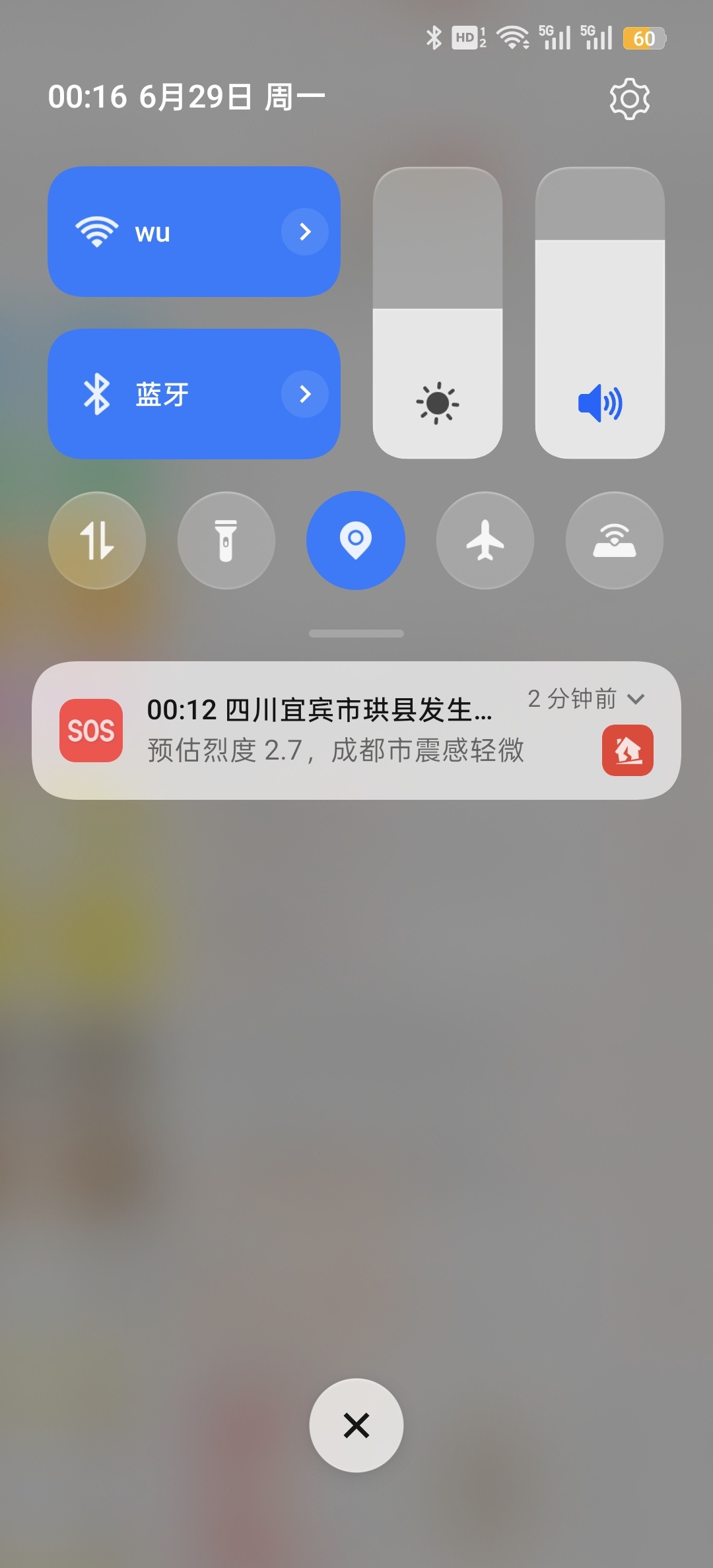 没被地震吓死，大半夜被这玩意吓晕！🤣🤣 