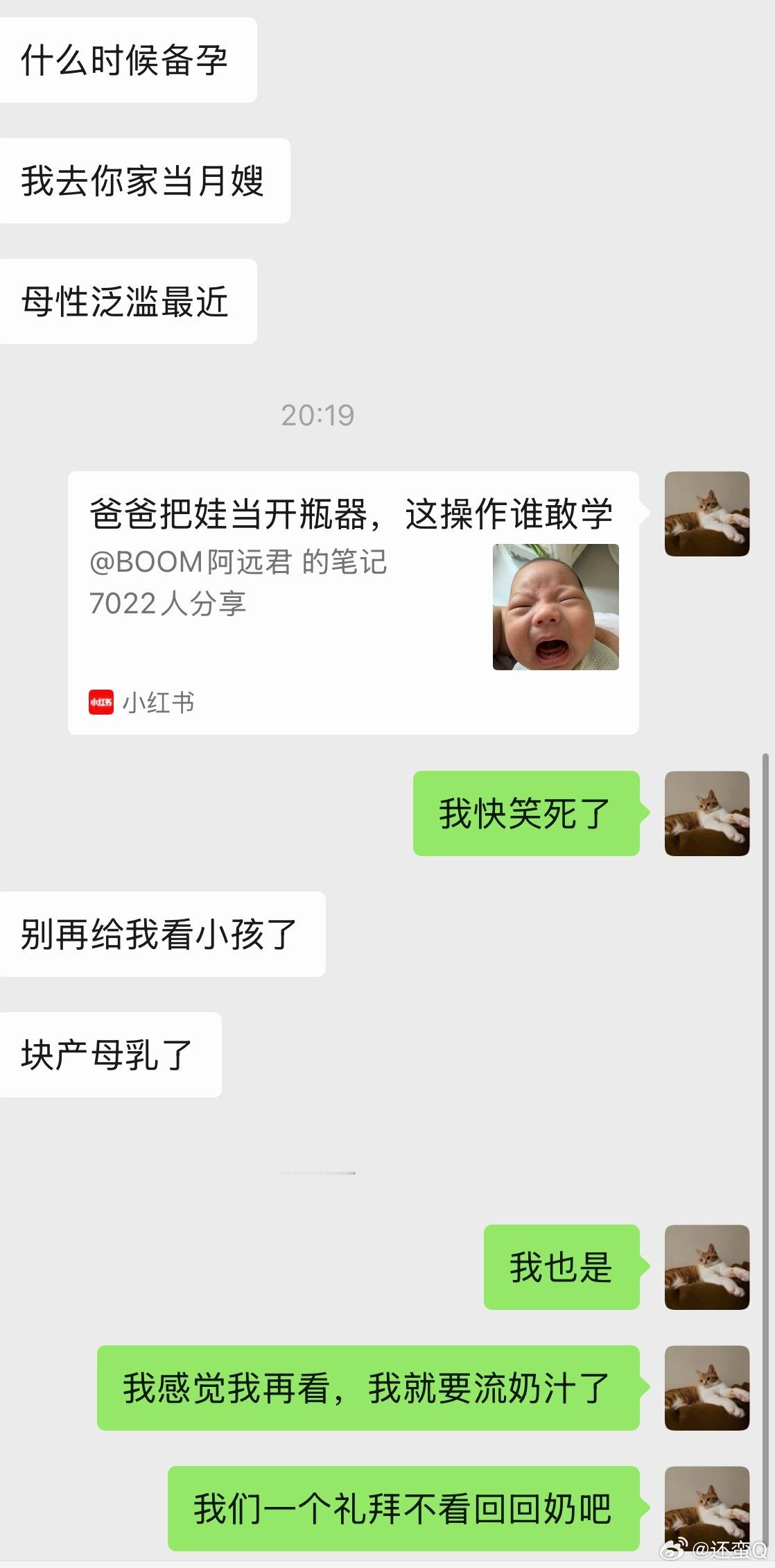 这俩神经病！ 