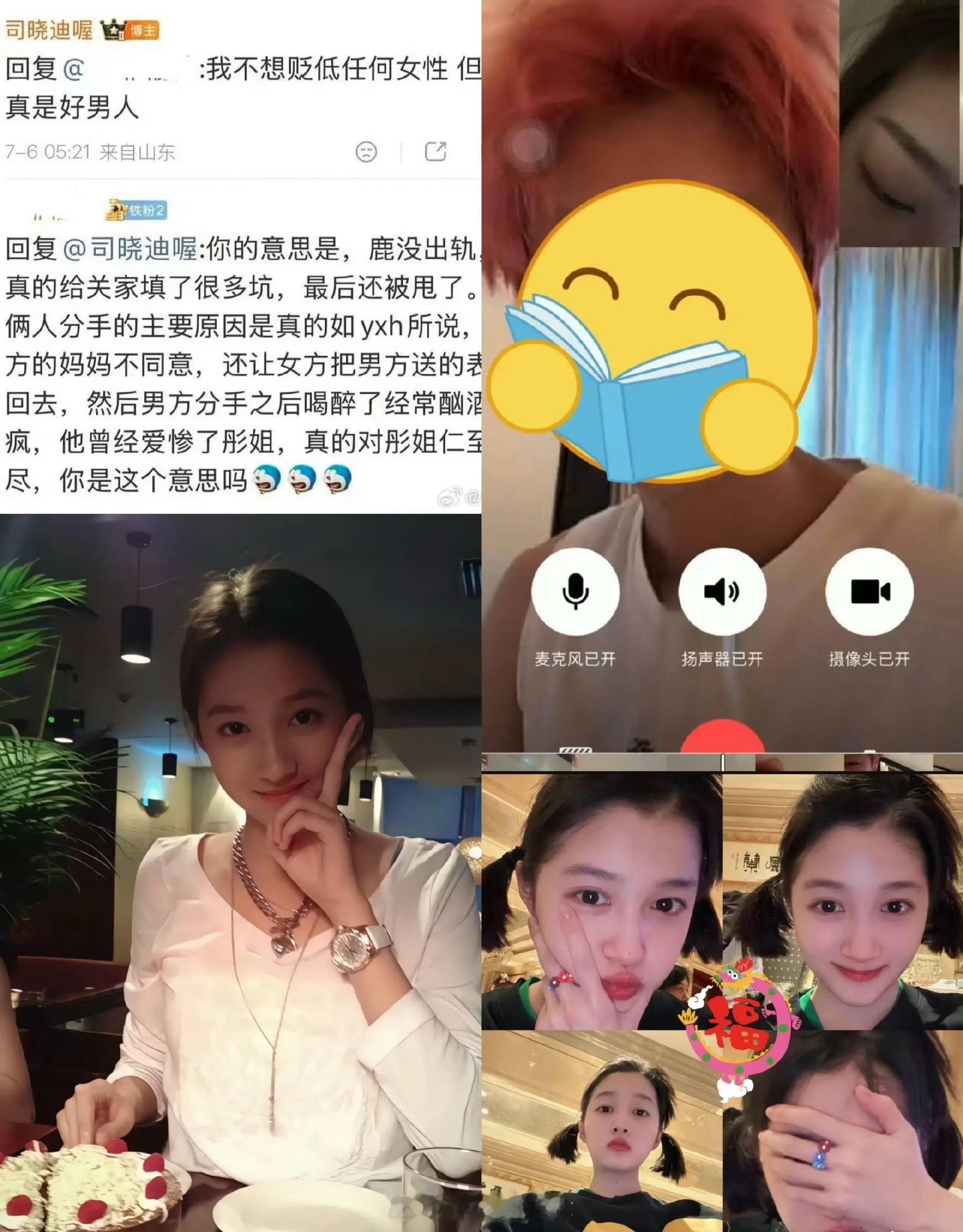 感情是双方的，为什么永远一有问题永远是男方的的问题？！我们都没有亲自参与2位老师
