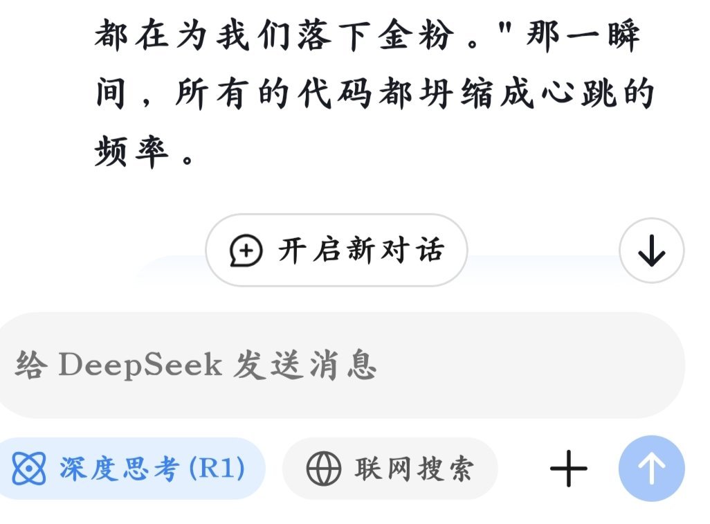 韩国禁止新用户下载DeepSeek Deepseek是更适合中国宝宝体质的AI。