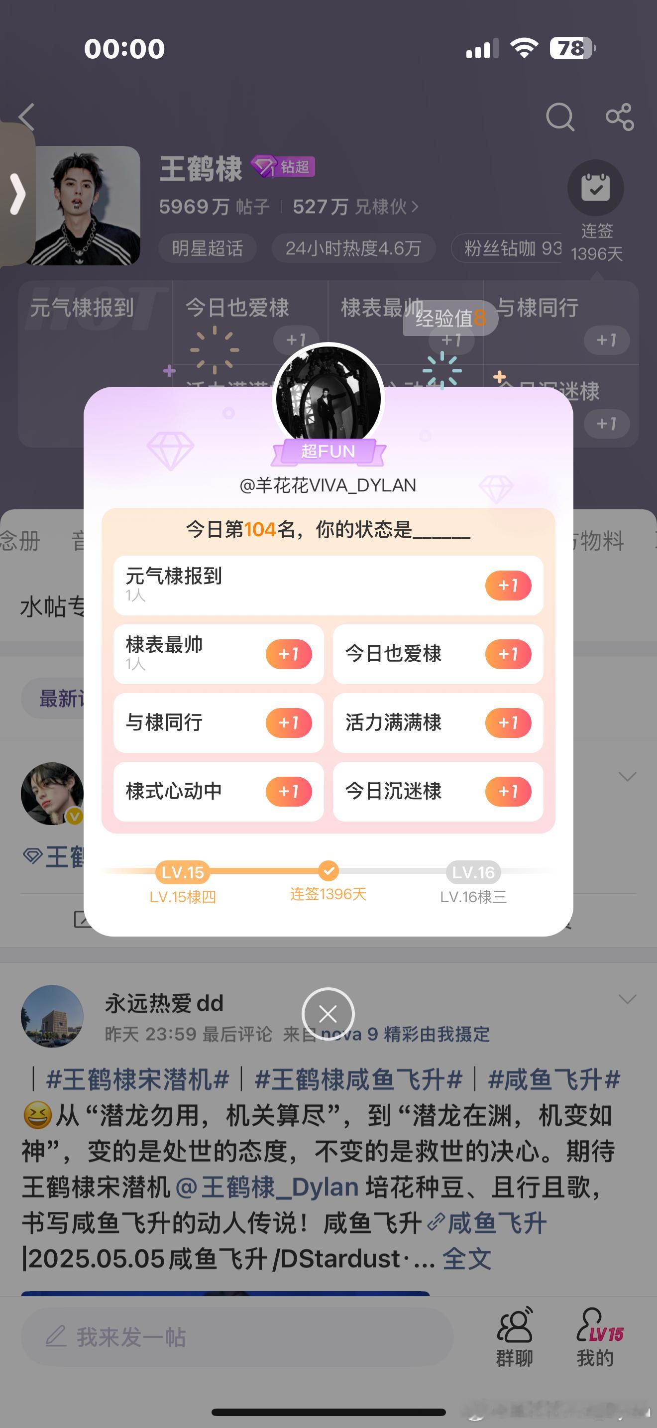 每日‎一善❤️阳光信用 中华民族传统美德，倡导“格物、致知、诚意、正心、修身、齐