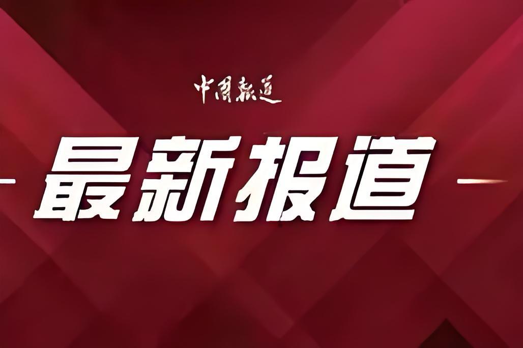 重磅！美乌日内瓦联合声明，表面共识难掩深层博弈

美乌联合声明中“成效显著”的表