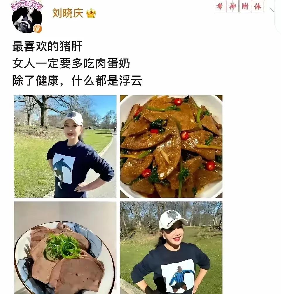 通过《一路繁花》这个节目，让刘晓庆又大火了，看其他人总觉得都是浮云。
从她身上确