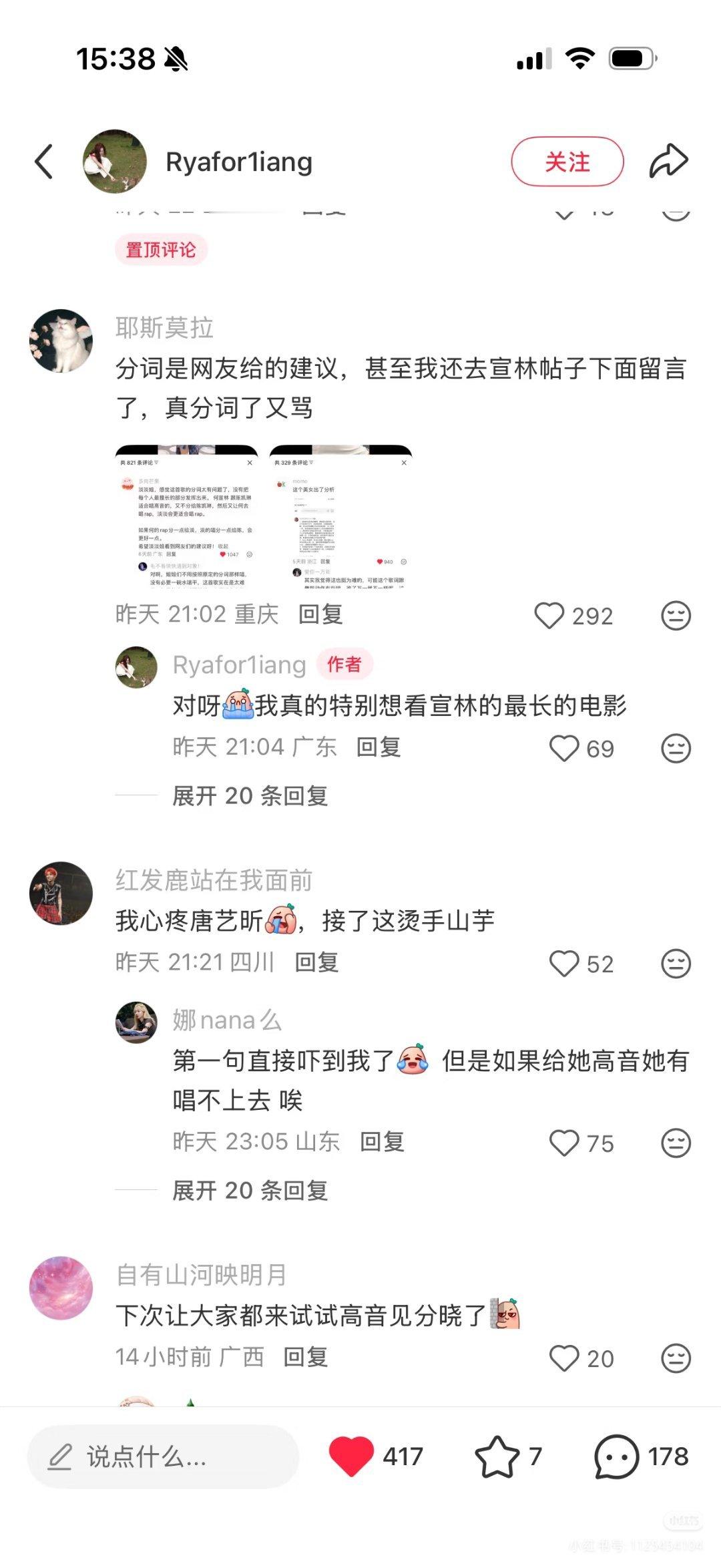 唐艺昕 何宣林看完原片了 感觉何宣林没问题 唐艺昕也没问题 就跟上期看完感觉张慧