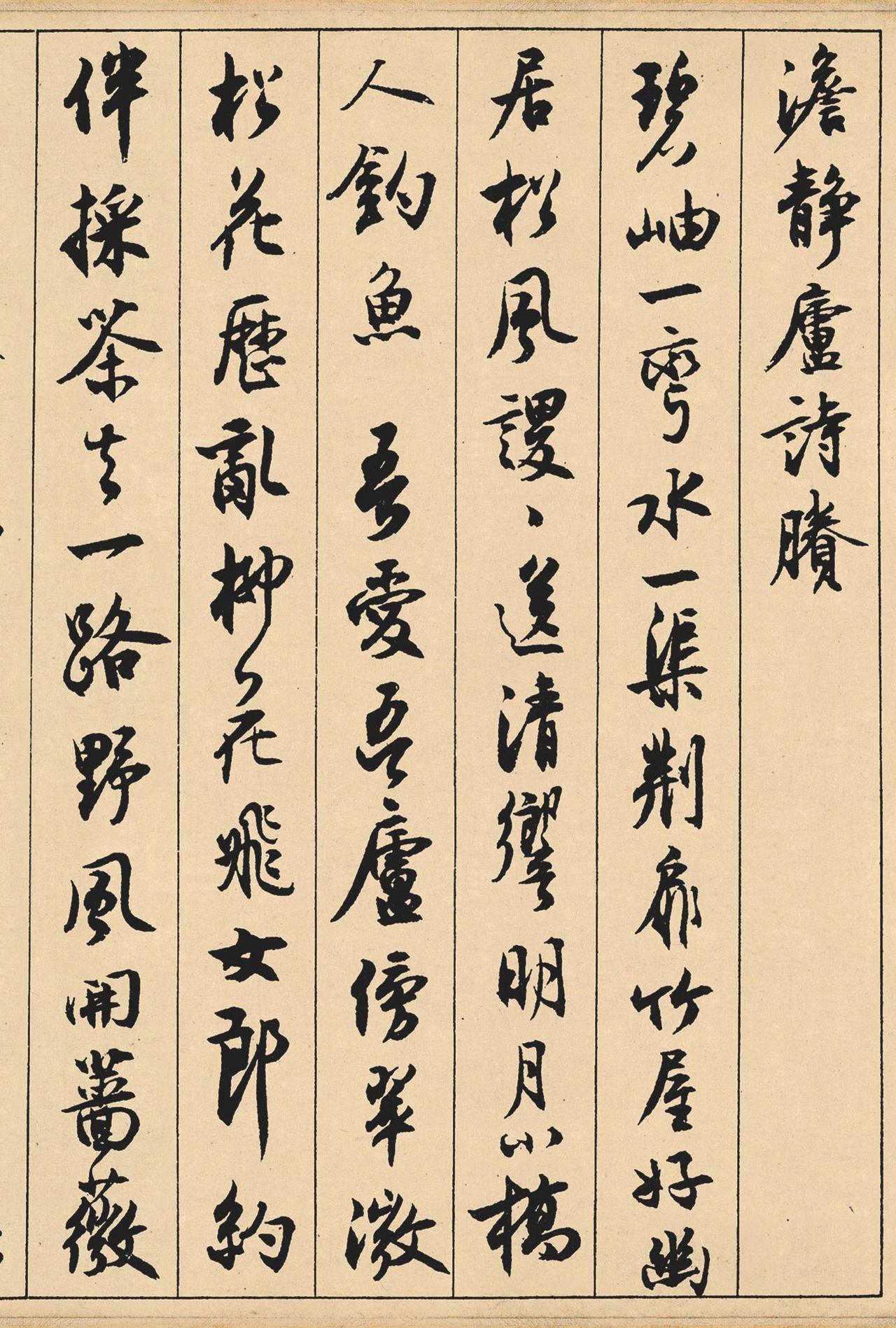 沈尹默2000度近视加上白内障，他是靠什么在行书上练出这惊人法度的？

全靠年轻