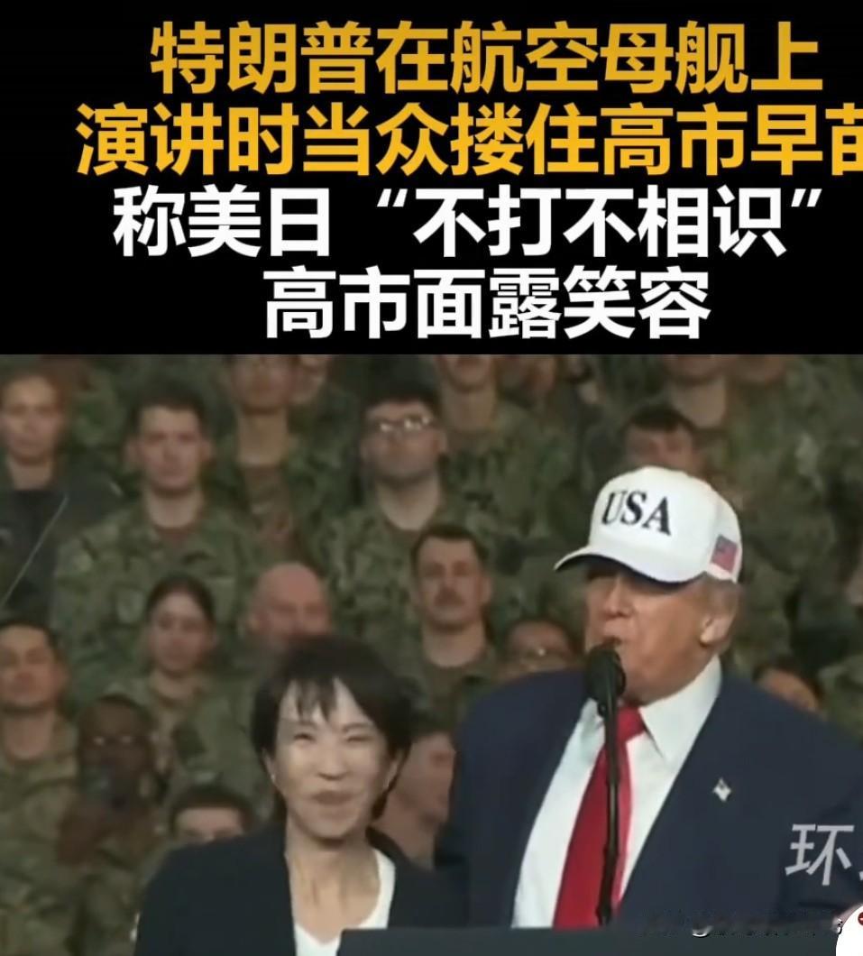 川普，她送你的礼物，还有有什么含义，你想过吗？
是不是安倍那边，寂寞了！缺少个陪