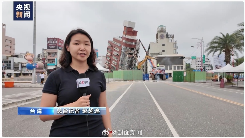 【地震致倾斜 #台湾花莲天王星大楼开始拆除作业#】台湾花莲县海域7.3级地震发生
