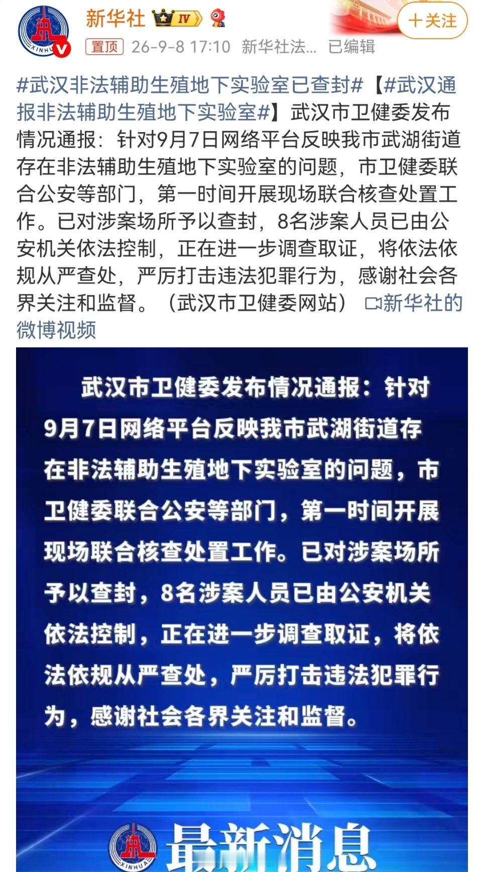 是汉语，但我看不懂了。。谁能来给我翻译一下？？[干饭人]武汉非法辅助生殖地下实验