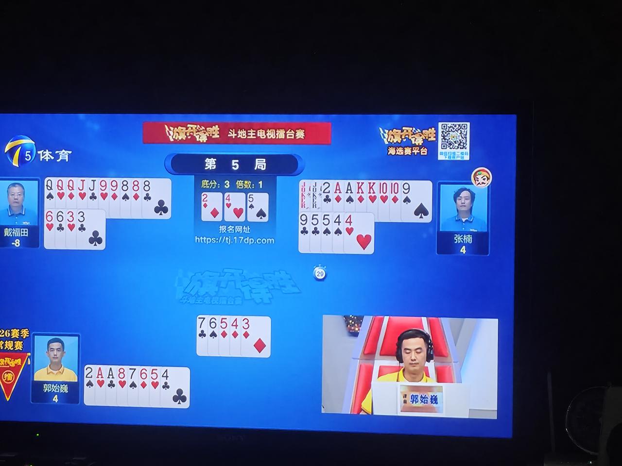 看斗地主确实喜欢看高手打牌。

昨晚的斗地主我看了一会儿，因为有老选手郭始巍守擂
