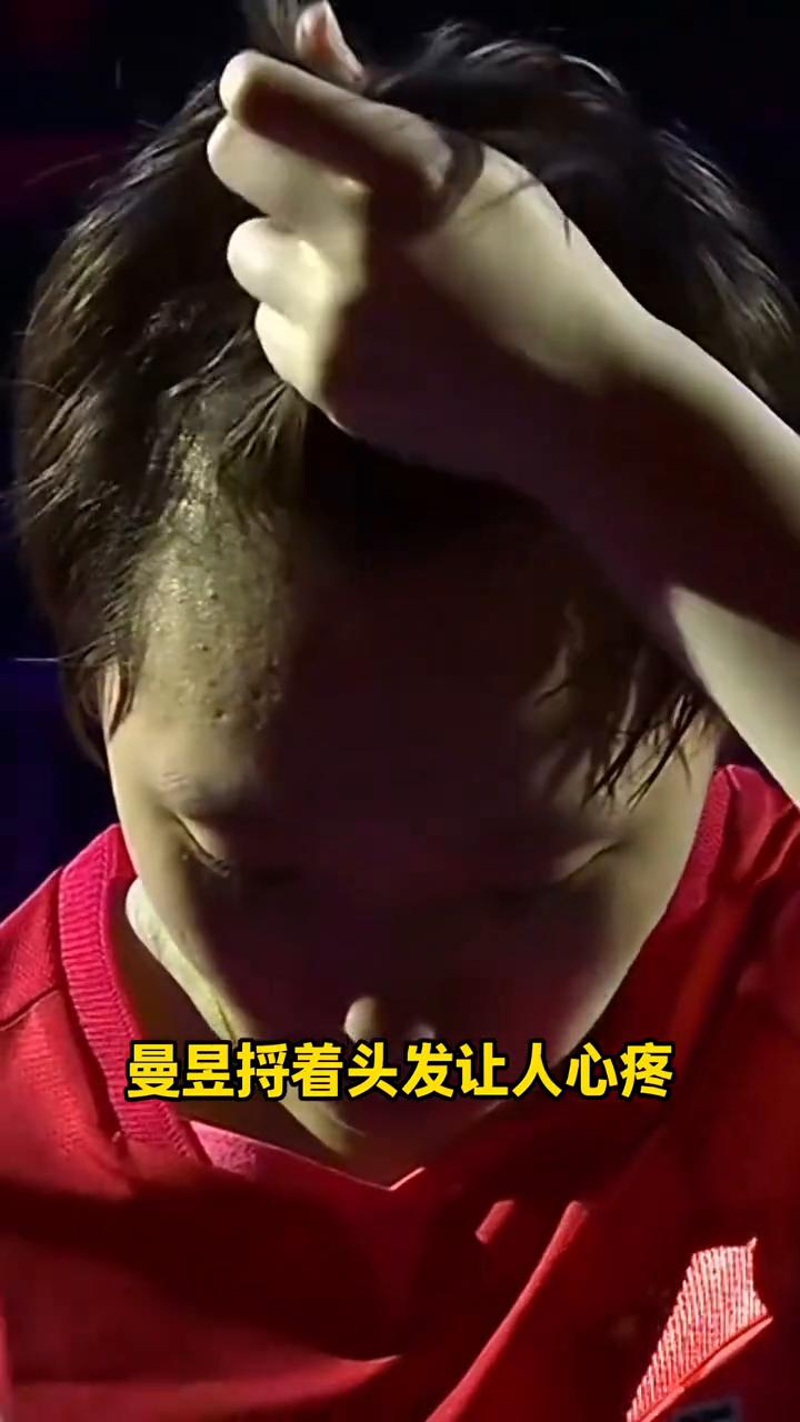 曼昱落后马琳坐立不安，曼昱没有好办法，对手由削转攻太强了，曼昱捋着头发让人心疼，
