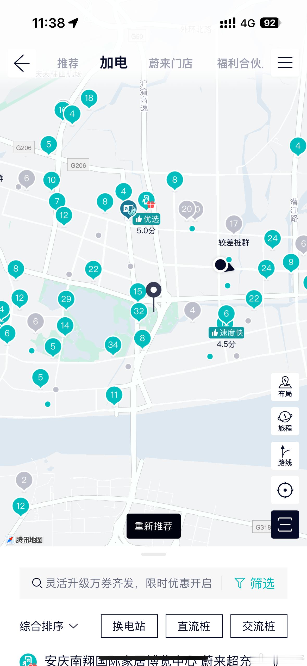 看看安徽安庆市的 蔚小理氪特 充电桩基建蔚来 1+1、小鹏 1、理想 0、极氪 