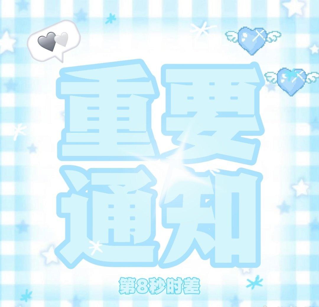 来和我砰砰砰 🐑🐑