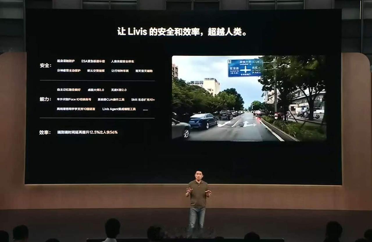 理想汽车在Livis Day发布会上首次定义"具身智能汽车"——需同时具备电动汽