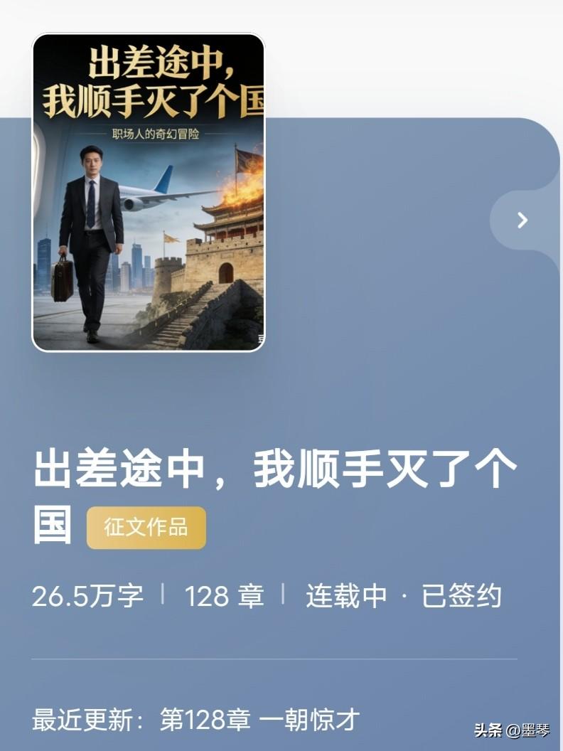 他叫王玄策，一个被史书遗忘的大唐外交官，在出使天竺途中被团灭，被现代史学系研究生