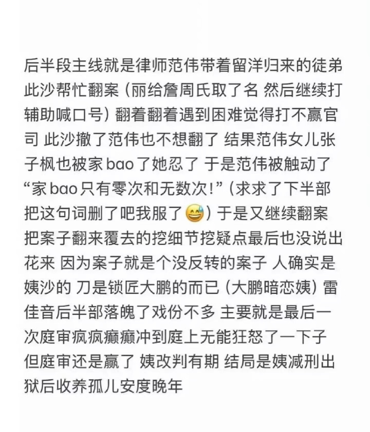 🍉网传酱园弄下部剧情 ​​​