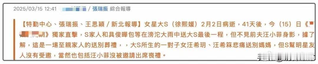 马筱梅回应汪小菲未参加大s葬礼马筱梅回应汪小菲未参加大S葬礼，你怎么看？ ​​​