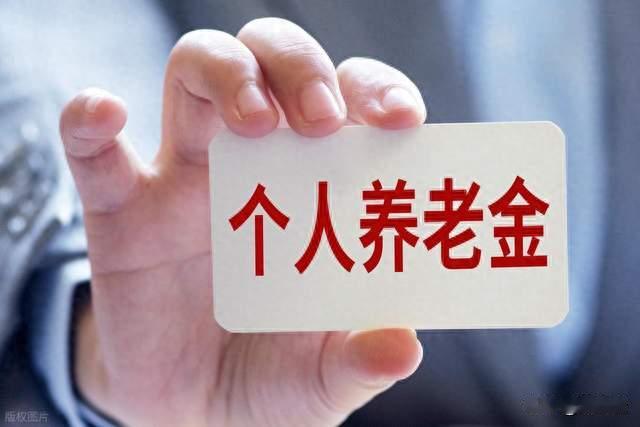 9月21日，大家期盼已久的2026退休养老金，到底还会不会上调？