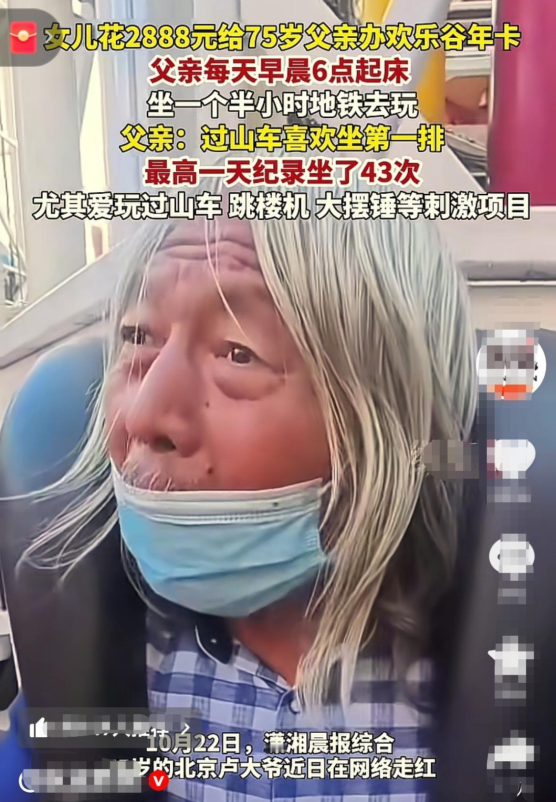75岁老大爷爱上极限游戏，画风比小年轻还野！
这位硬核爷爷，在女儿花2888元给